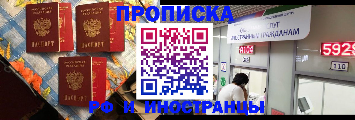 регистрация в Хабаровске